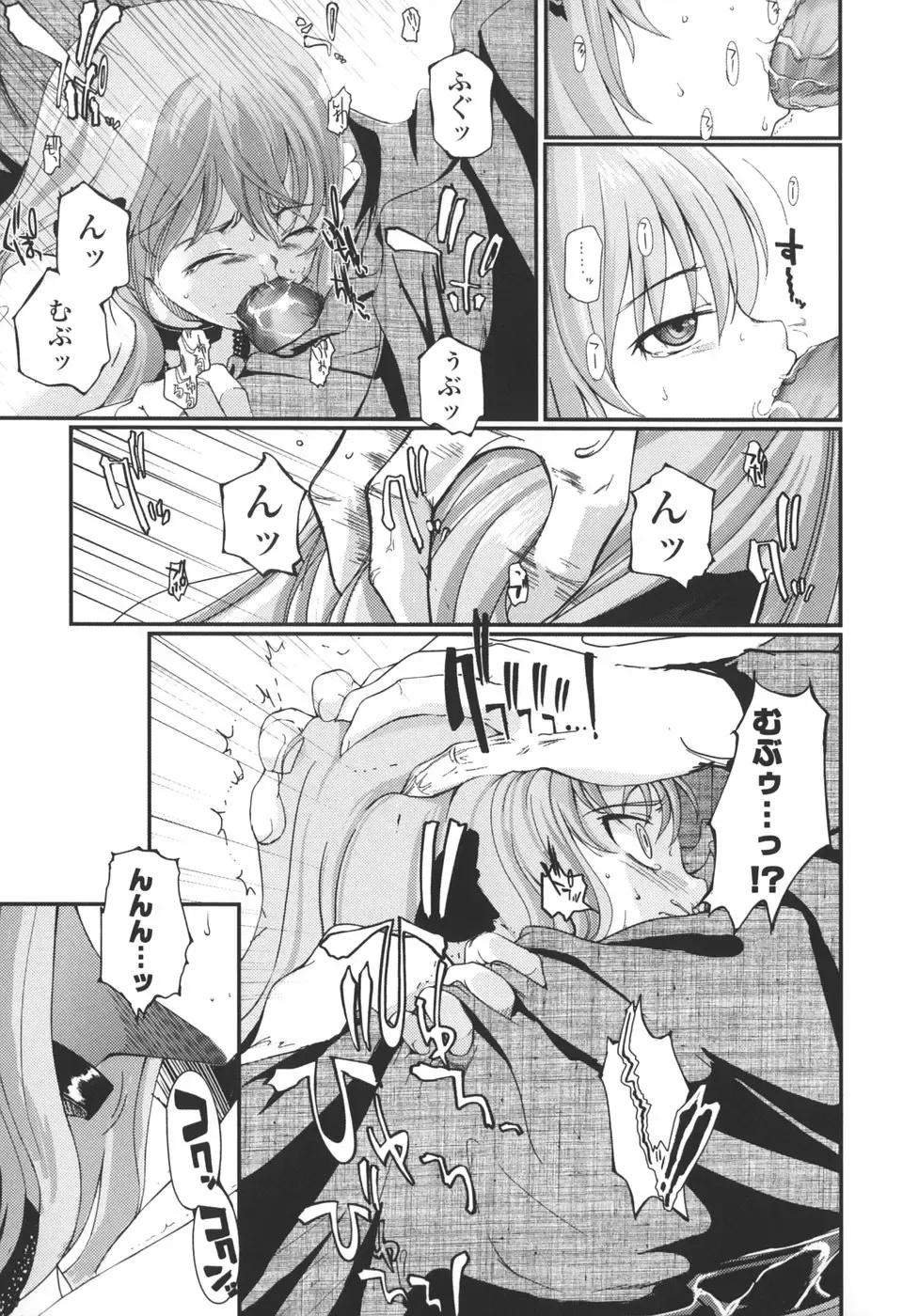 [Tsukiyoshi Hiroki] Natsumushi Fhentai - Page 105