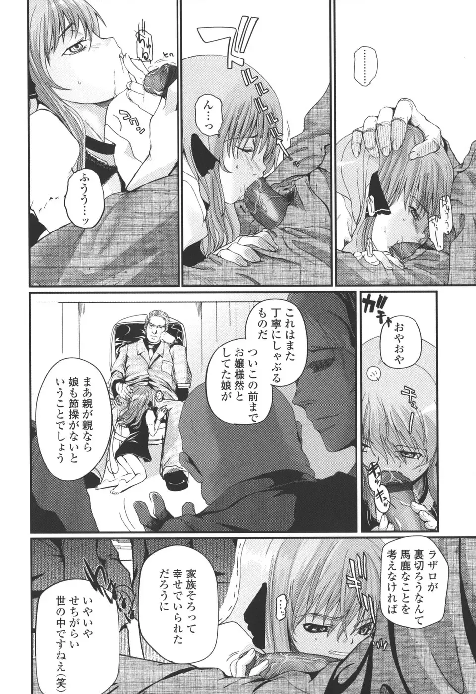 [Tsukiyoshi Hiroki] Natsumushi Fhentai - Page 106