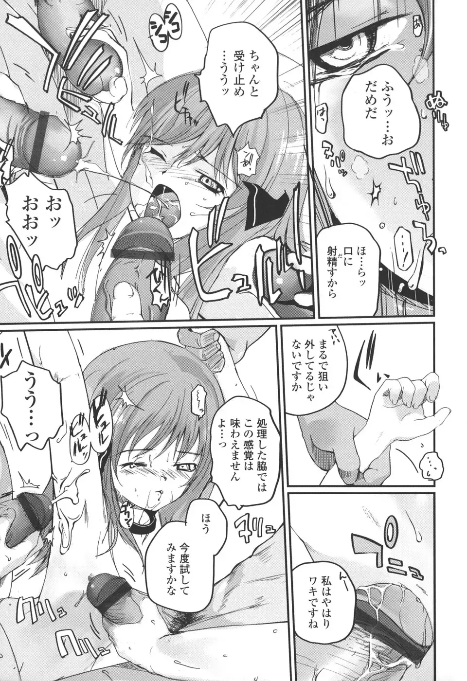 [Tsukiyoshi Hiroki] Natsumushi Fhentai - Page 111