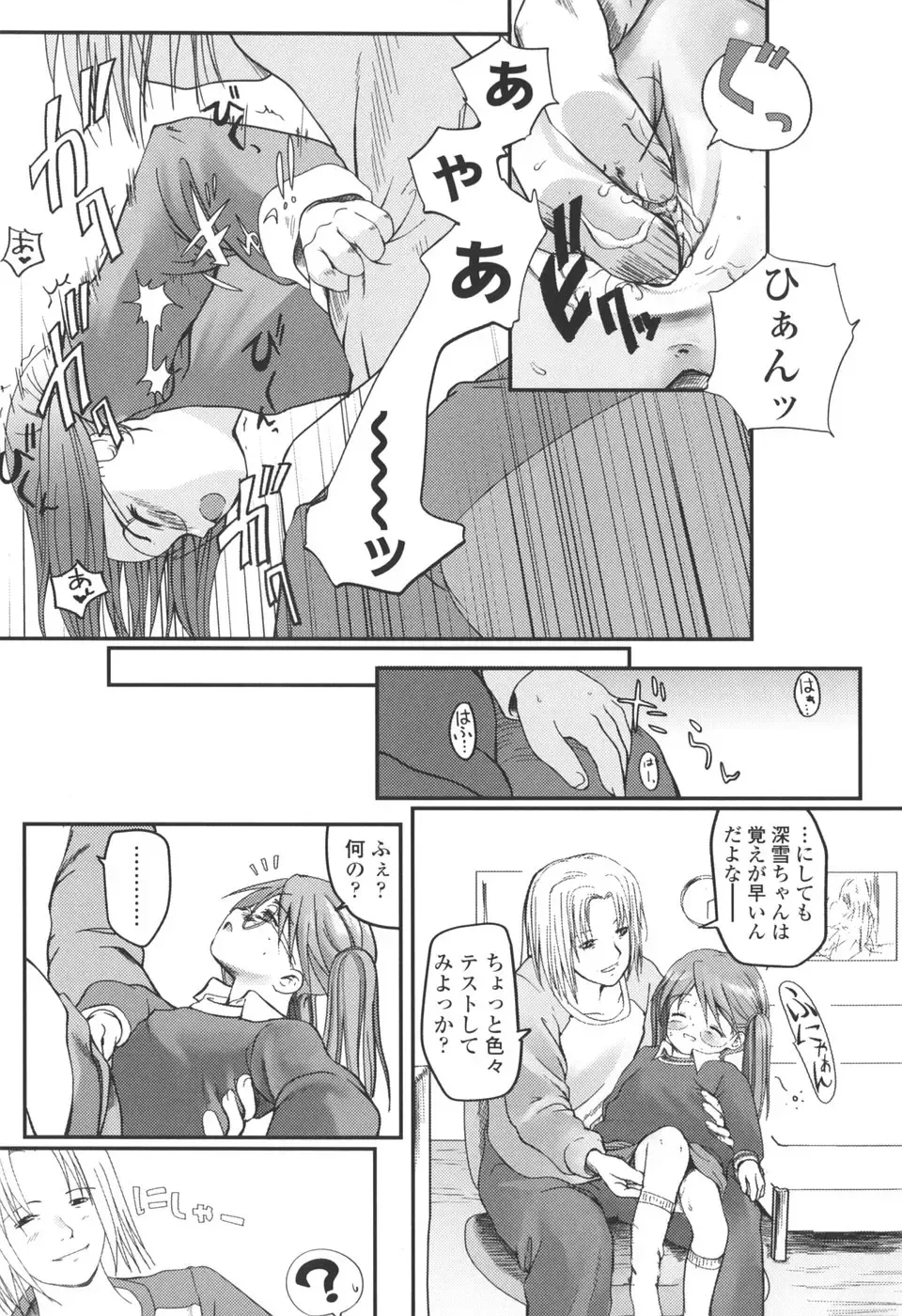 [Tsukiyoshi Hiroki] Natsumushi Fhentai - Page 125