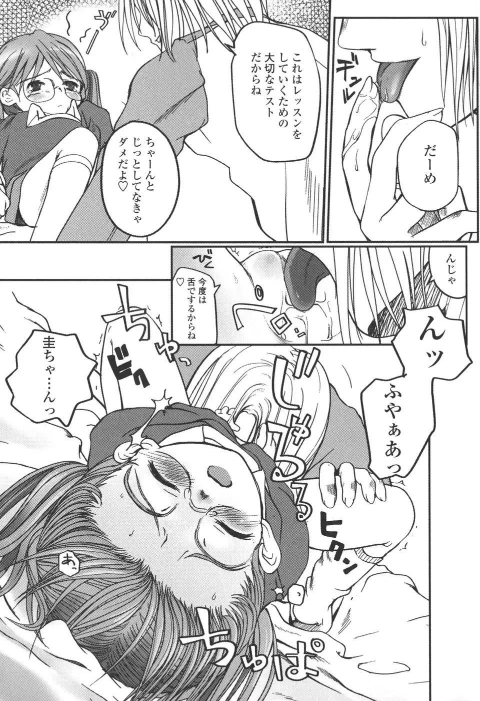 [Tsukiyoshi Hiroki] Natsumushi Fhentai - Page 127