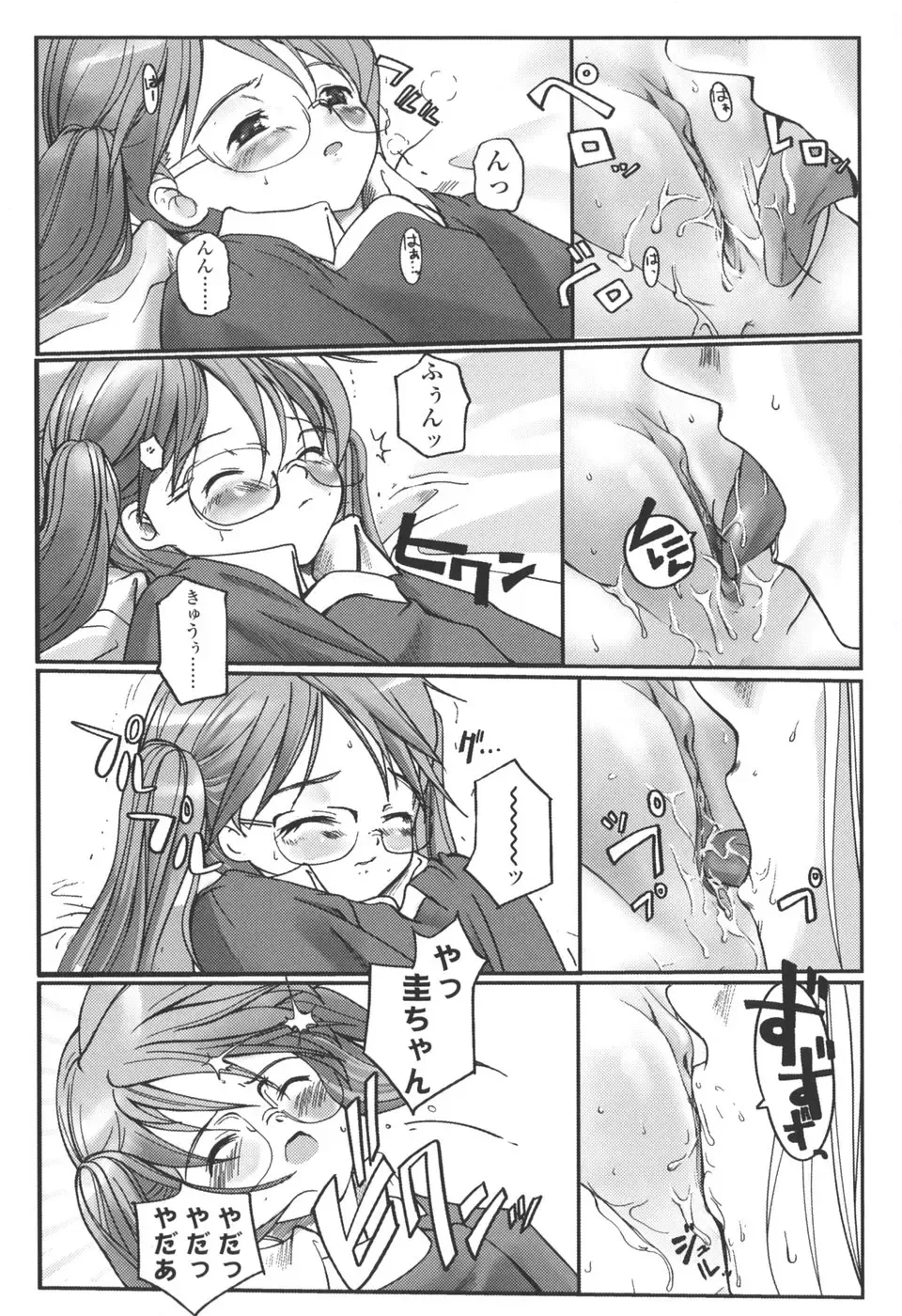 [Tsukiyoshi Hiroki] Natsumushi Fhentai - Page 128