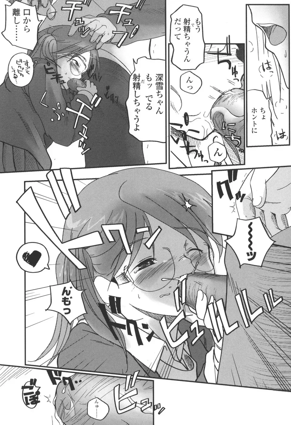 [Tsukiyoshi Hiroki] Natsumushi Fhentai - Page 136