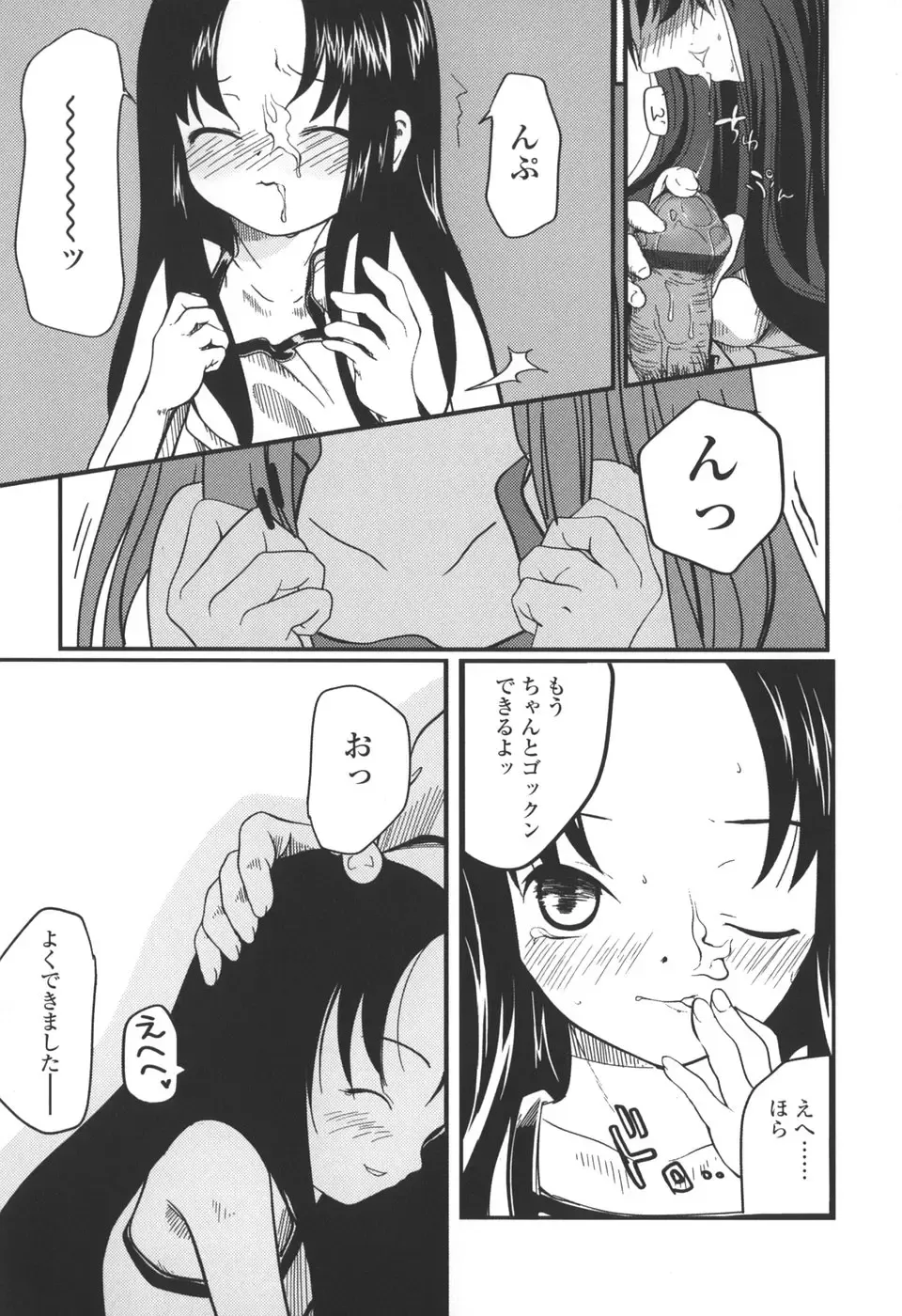 [Tsukiyoshi Hiroki] Natsumushi Fhentai - Page 166