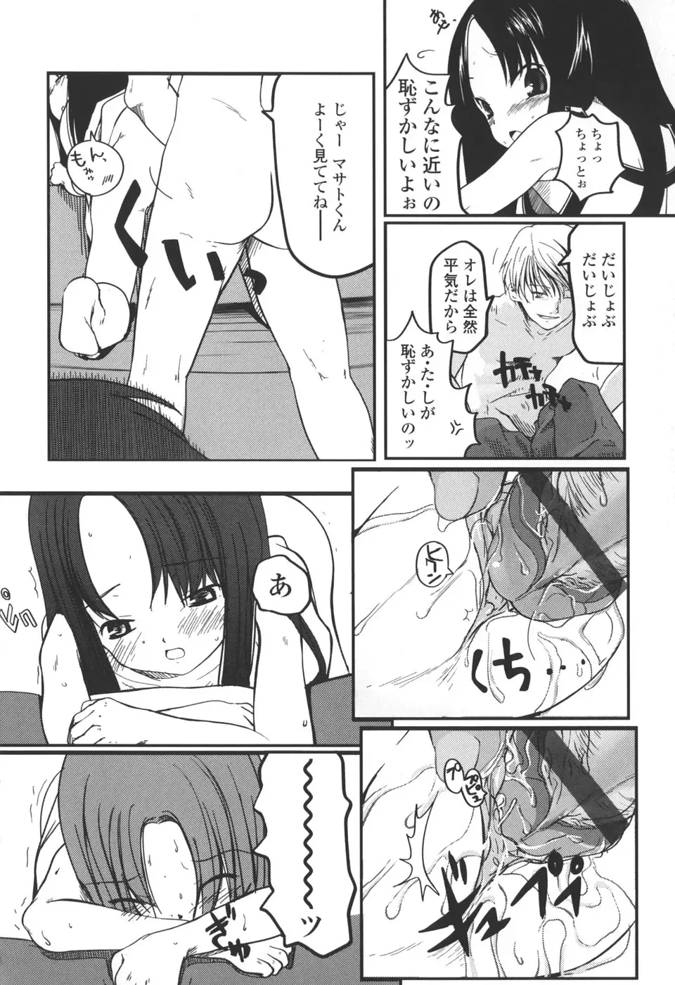 [Tsukiyoshi Hiroki] Natsumushi Fhentai - Page 168