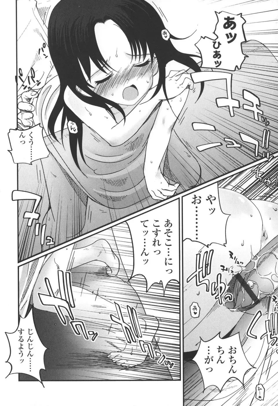 [Tsukiyoshi Hiroki] Natsumushi Fhentai - Page 170