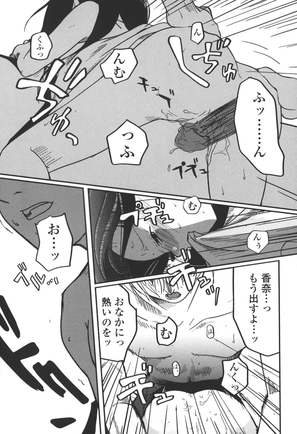 [Tsukiyoshi Hiroki] Natsumushi Fhentai - Page 172