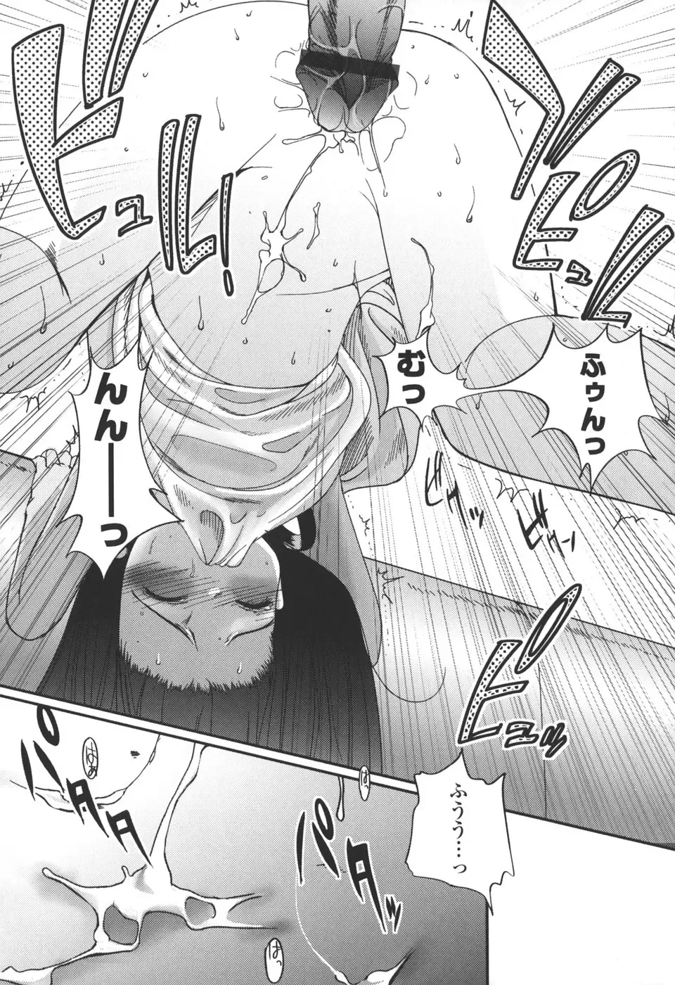 [Tsukiyoshi Hiroki] Natsumushi Fhentai - Page 173