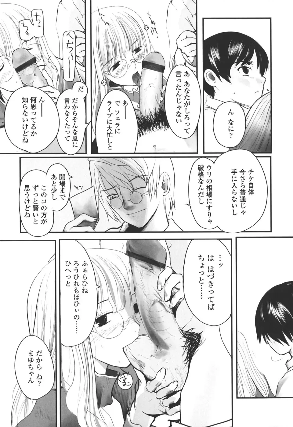 [Tsukiyoshi Hiroki] Natsumushi Fhentai - Page 177