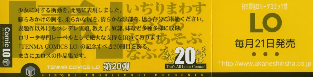 [Tsukiyoshi Hiroki] Natsumushi Fhentai - Page 189