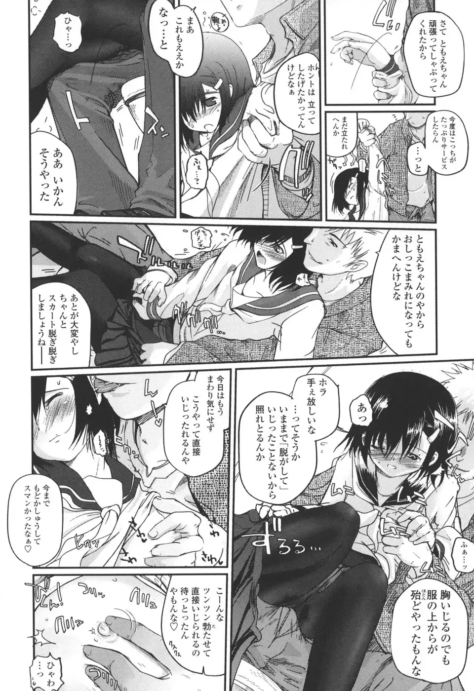 [Tsukiyoshi Hiroki] Natsumushi Fhentai - Page 60