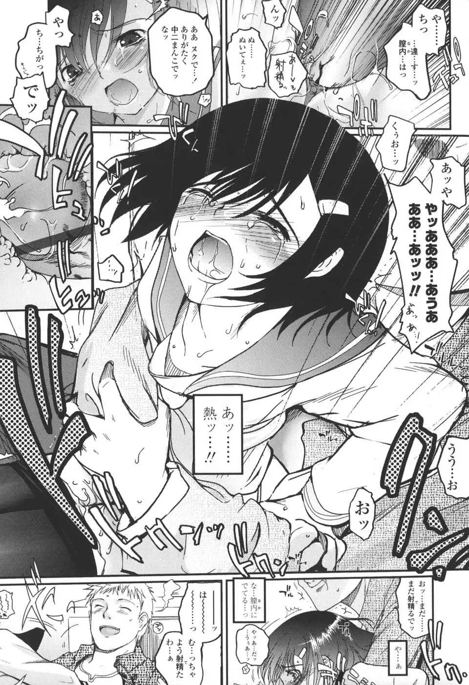 [Tsukiyoshi Hiroki] Natsumushi Fhentai - Page 65