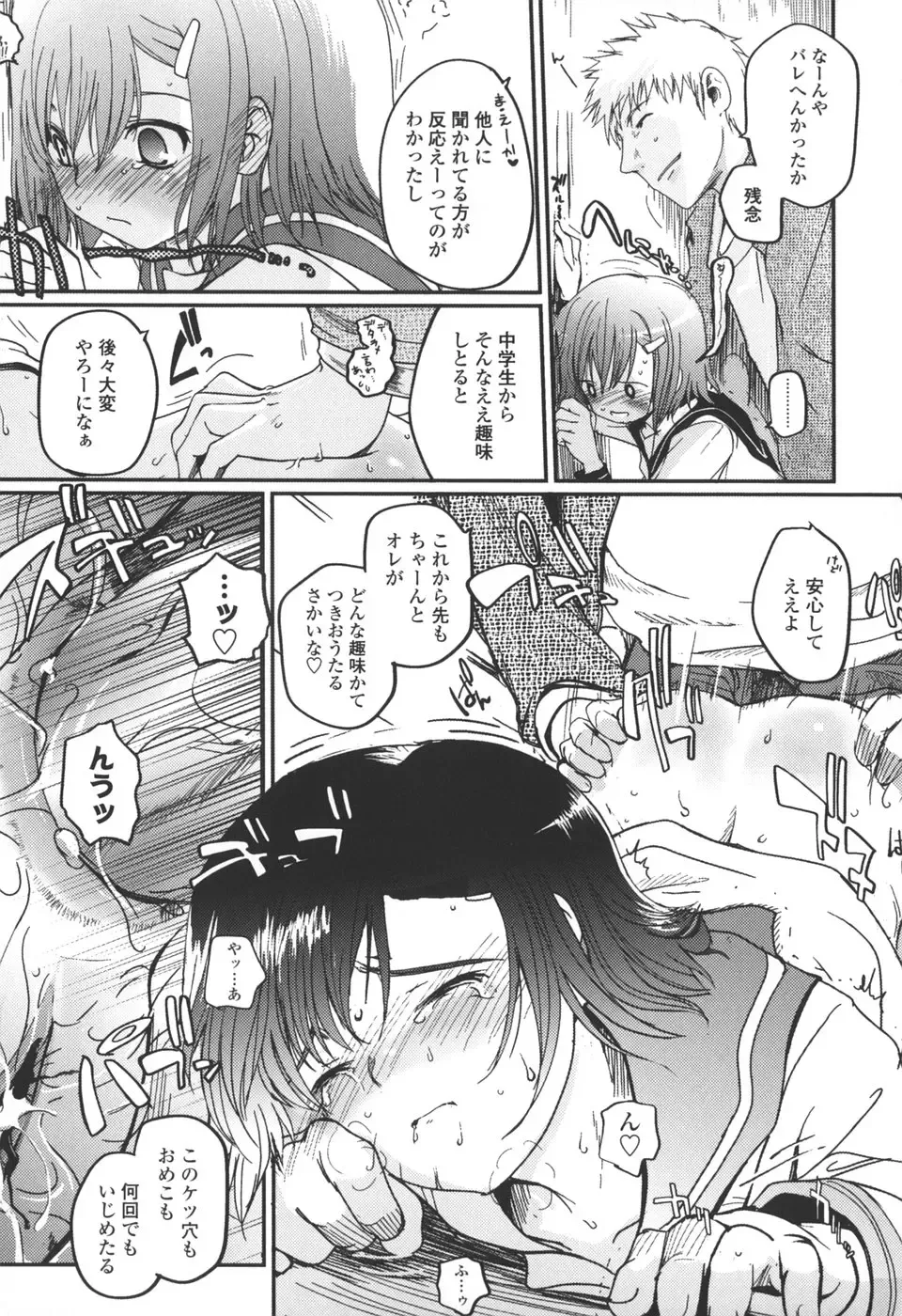 [Tsukiyoshi Hiroki] Natsumushi Fhentai - Page 71