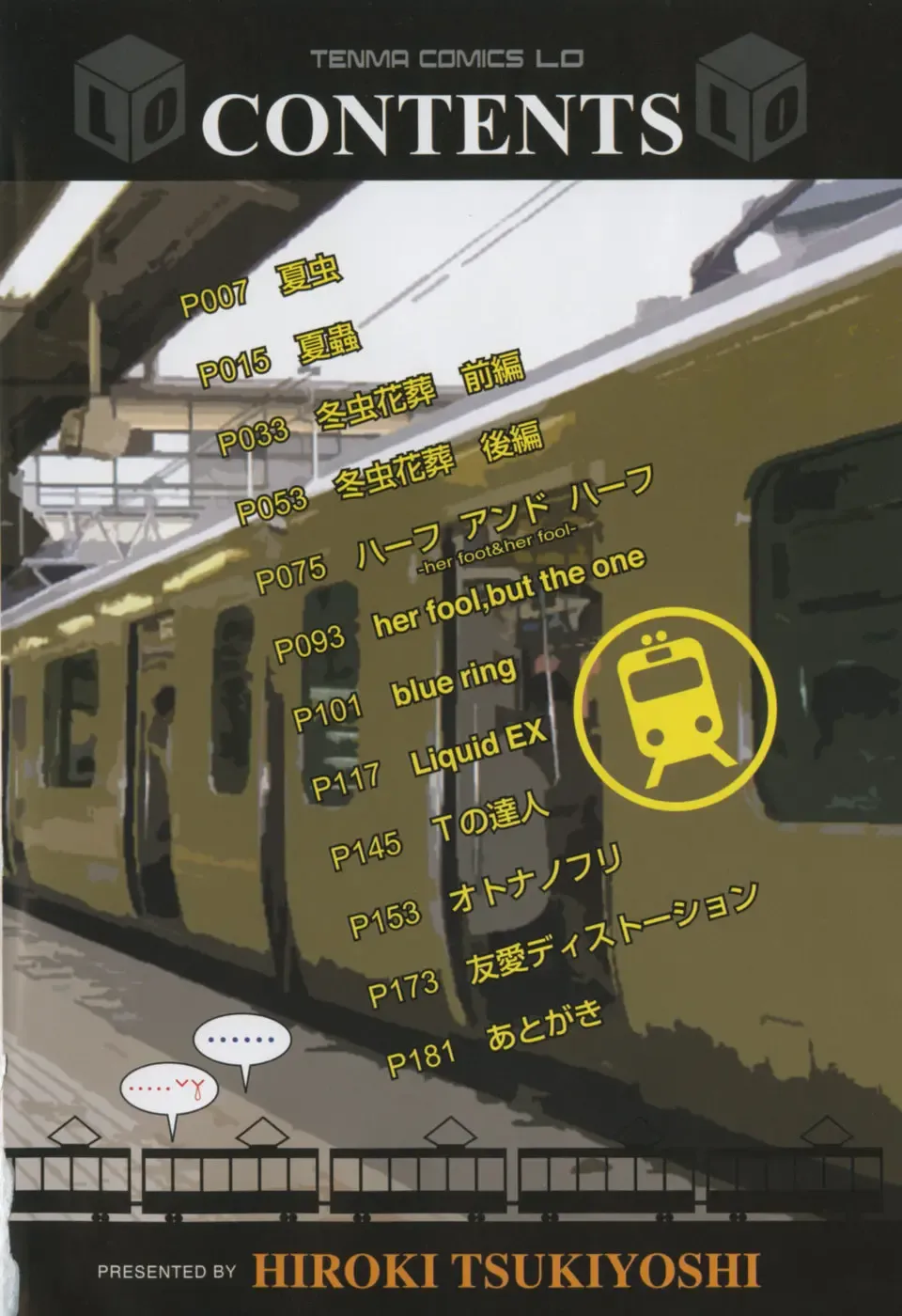 [Tsukiyoshi Hiroki] Natsumushi Fhentai - Page 8