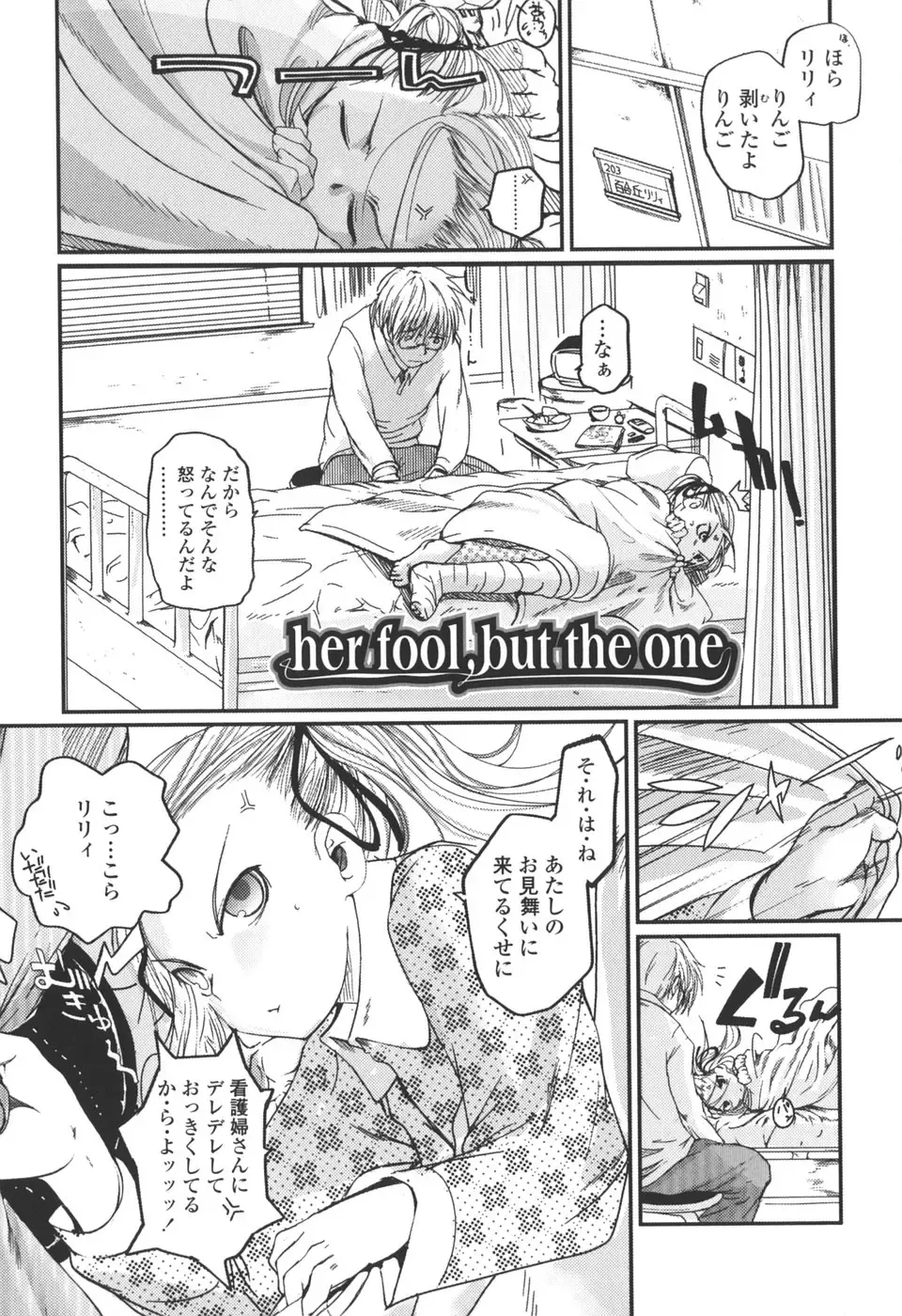 [Tsukiyoshi Hiroki] Natsumushi Fhentai - Page 95