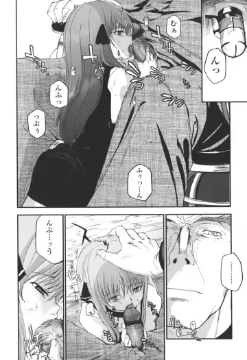 [Tsukiyoshi Hiroki] Natsumushi Fhentai - Page 104