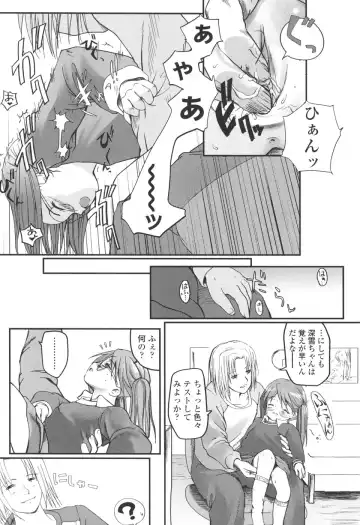 [Tsukiyoshi Hiroki] Natsumushi Fhentai - Page 125