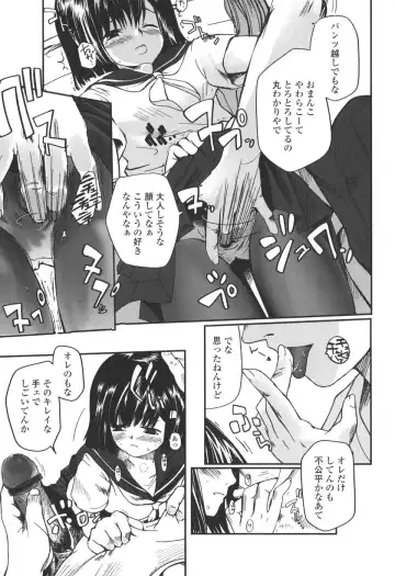 [Tsukiyoshi Hiroki] Natsumushi Fhentai - Page 13