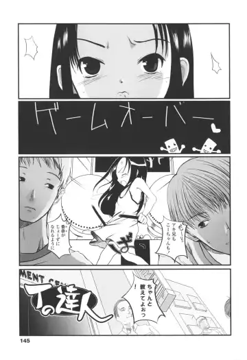 [Tsukiyoshi Hiroki] Natsumushi Fhentai - Page 147