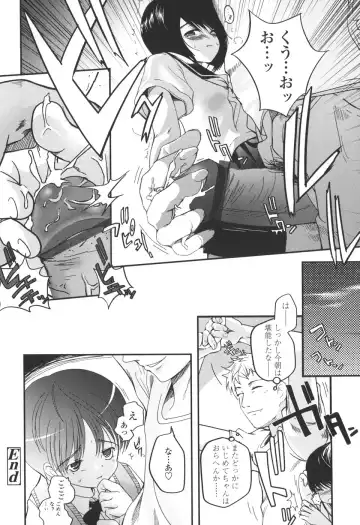 [Tsukiyoshi Hiroki] Natsumushi Fhentai - Page 16