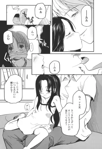 [Tsukiyoshi Hiroki] Natsumushi Fhentai - Page 160