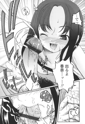 [Tsukiyoshi Hiroki] Natsumushi Fhentai - Page 165