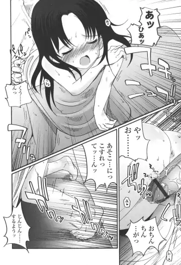 [Tsukiyoshi Hiroki] Natsumushi Fhentai - Page 170