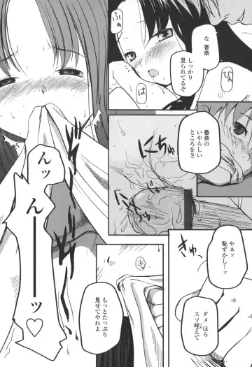 [Tsukiyoshi Hiroki] Natsumushi Fhentai - Page 171