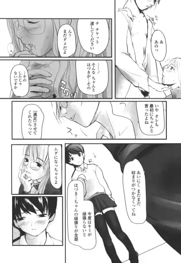 [Tsukiyoshi Hiroki] Natsumushi Fhentai - Page 180