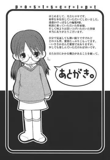 [Tsukiyoshi Hiroki] Natsumushi Fhentai - Page 183