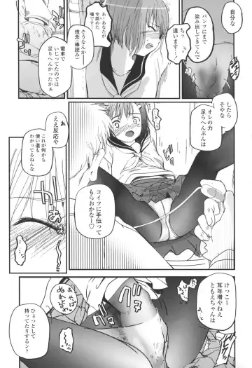 [Tsukiyoshi Hiroki] Natsumushi Fhentai - Page 45