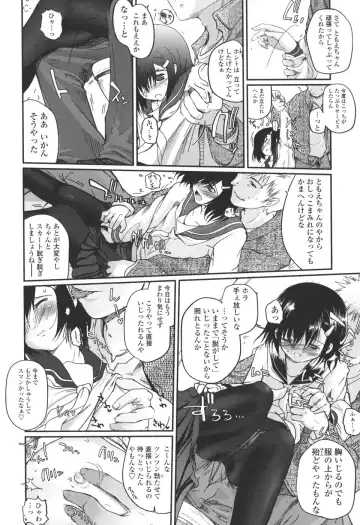 [Tsukiyoshi Hiroki] Natsumushi Fhentai - Page 60