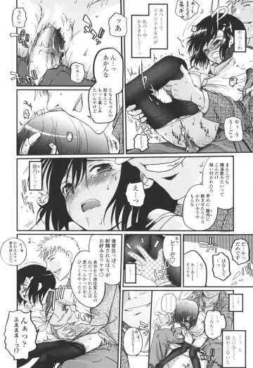 [Tsukiyoshi Hiroki] Natsumushi Fhentai - Page 64