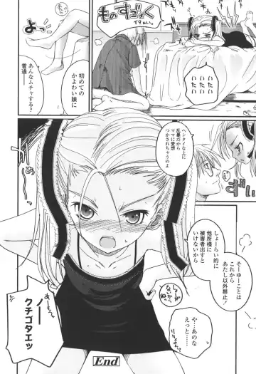 [Tsukiyoshi Hiroki] Natsumushi Fhentai - Page 94