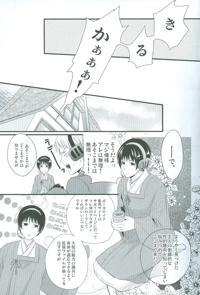 [Satonishi] Puroroido. Fhentai - Page 16