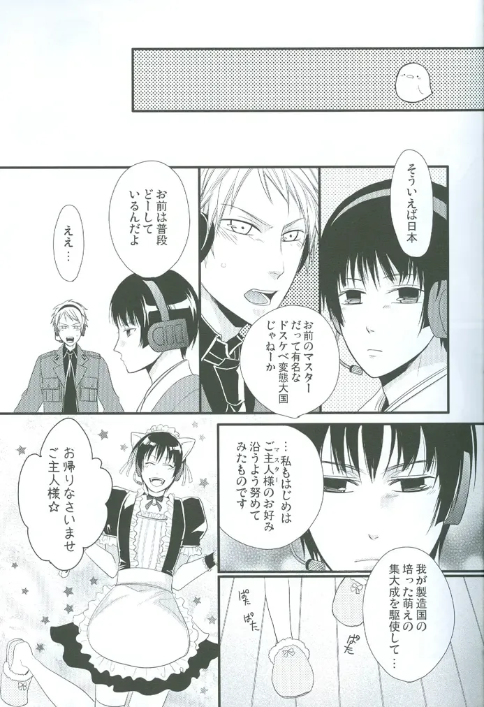 [Satonishi] Puroroido. Fhentai - Page 18