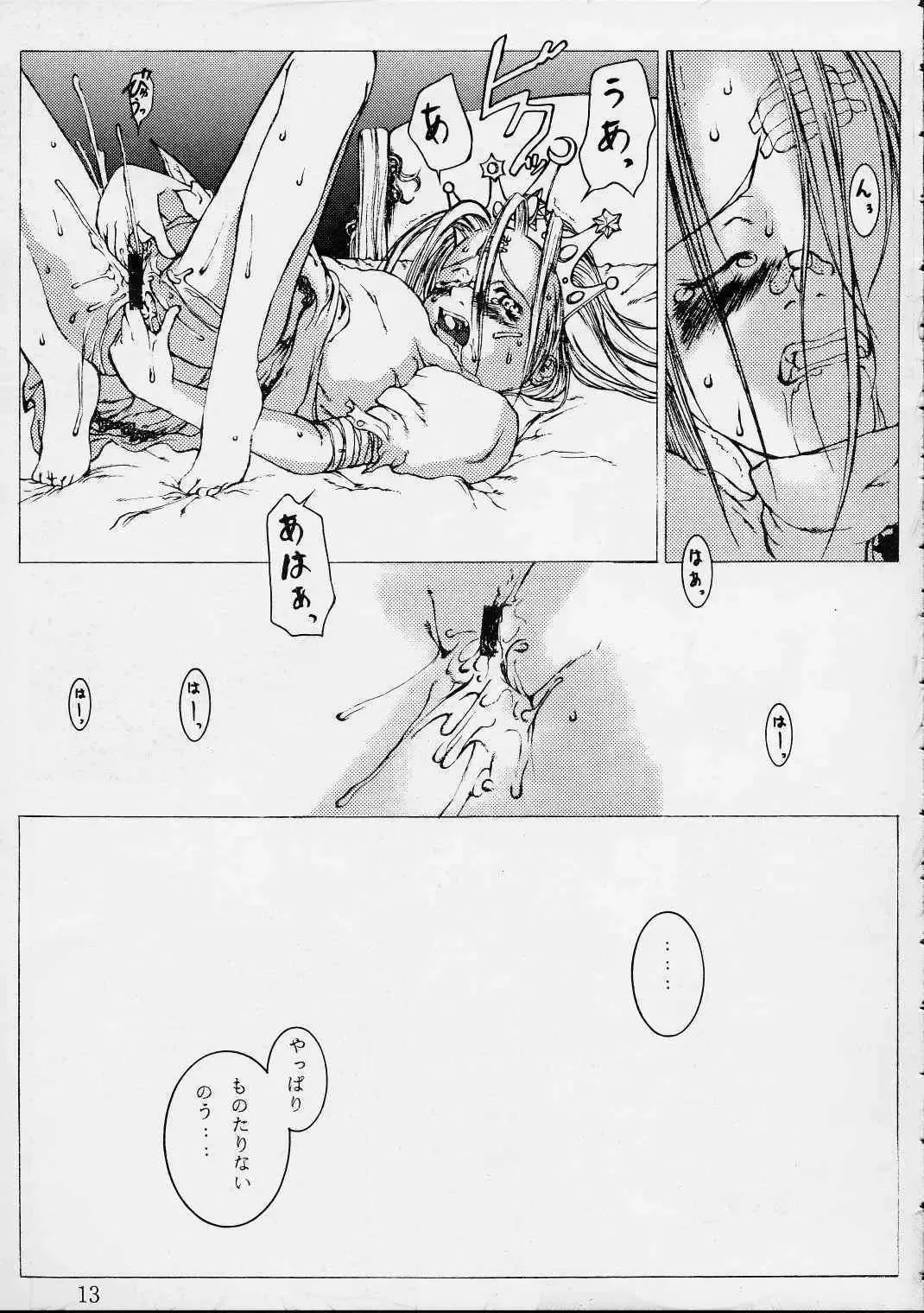 [Hakkyou Daioujou - Kagetora - Raita] Dai Ichi Oujo Konoeshidan 3 - The First Royal Princess Of Guards Division 3 Fhentai - Page 12