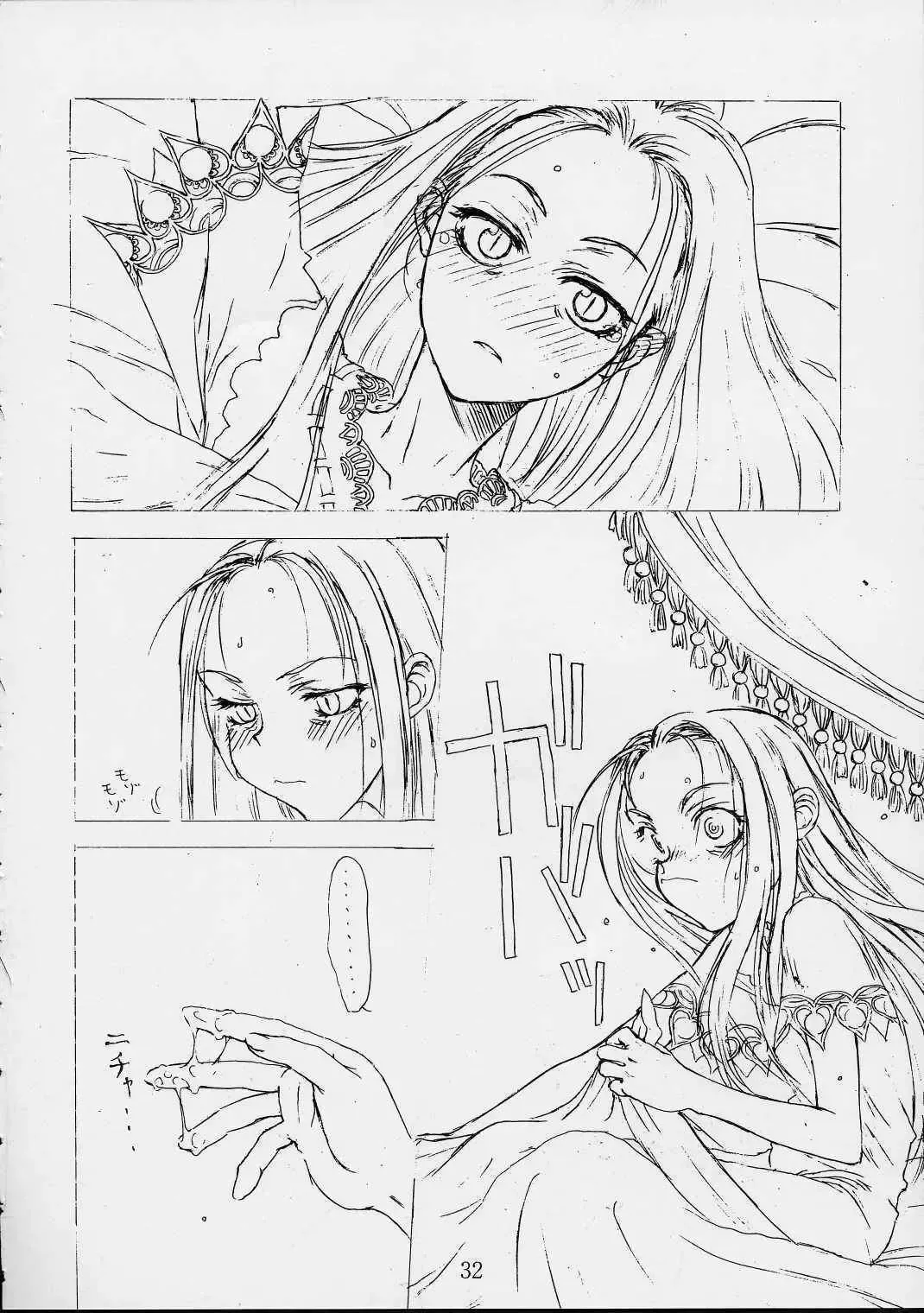 [Hakkyou Daioujou - Kagetora - Raita] Dai Ichi Oujo Konoeshidan 3 - The First Royal Princess Of Guards Division 3 Fhentai - Page 31