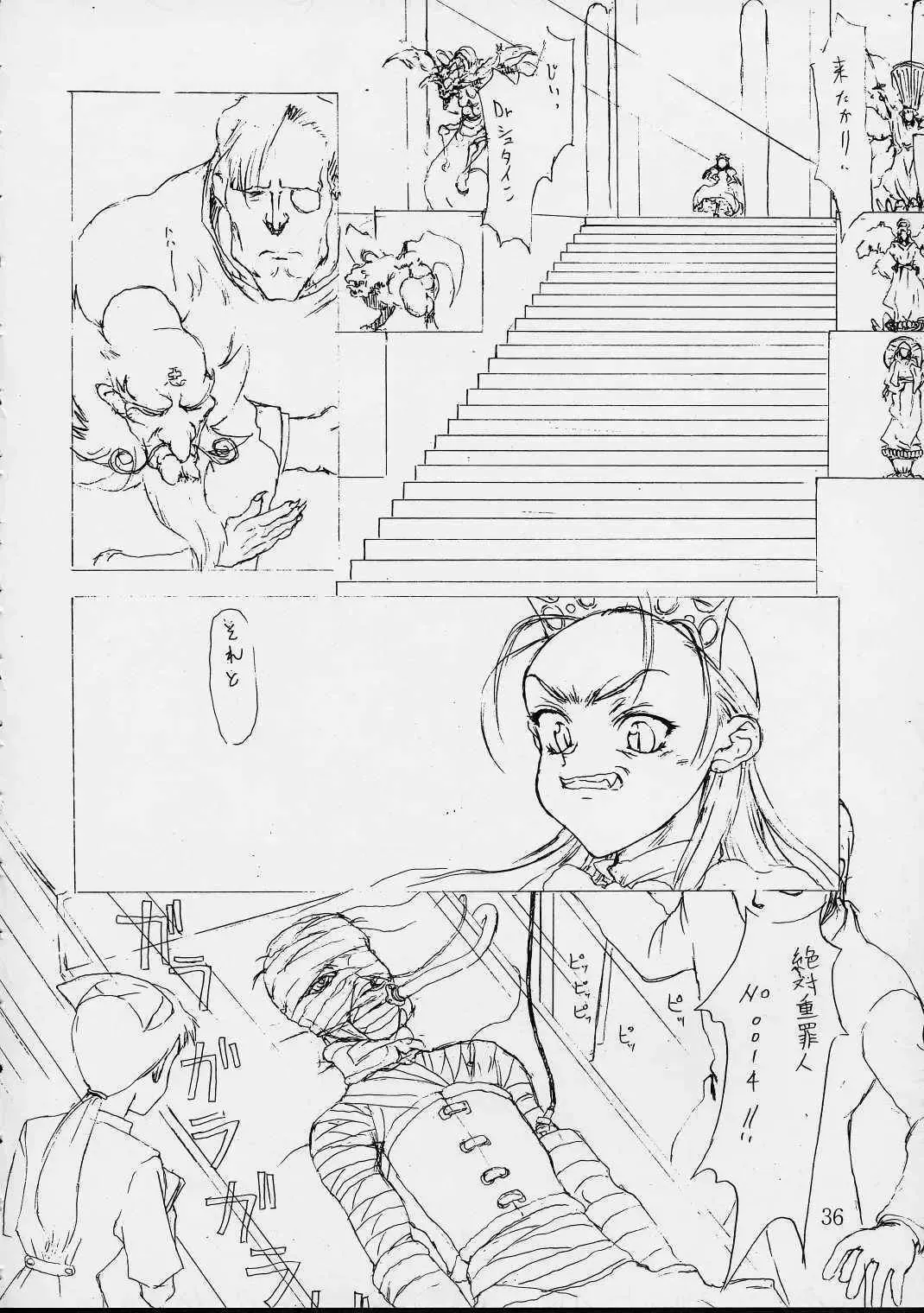 [Hakkyou Daioujou - Kagetora - Raita] Dai Ichi Oujo Konoeshidan 3 - The First Royal Princess Of Guards Division 3 Fhentai - Page 35