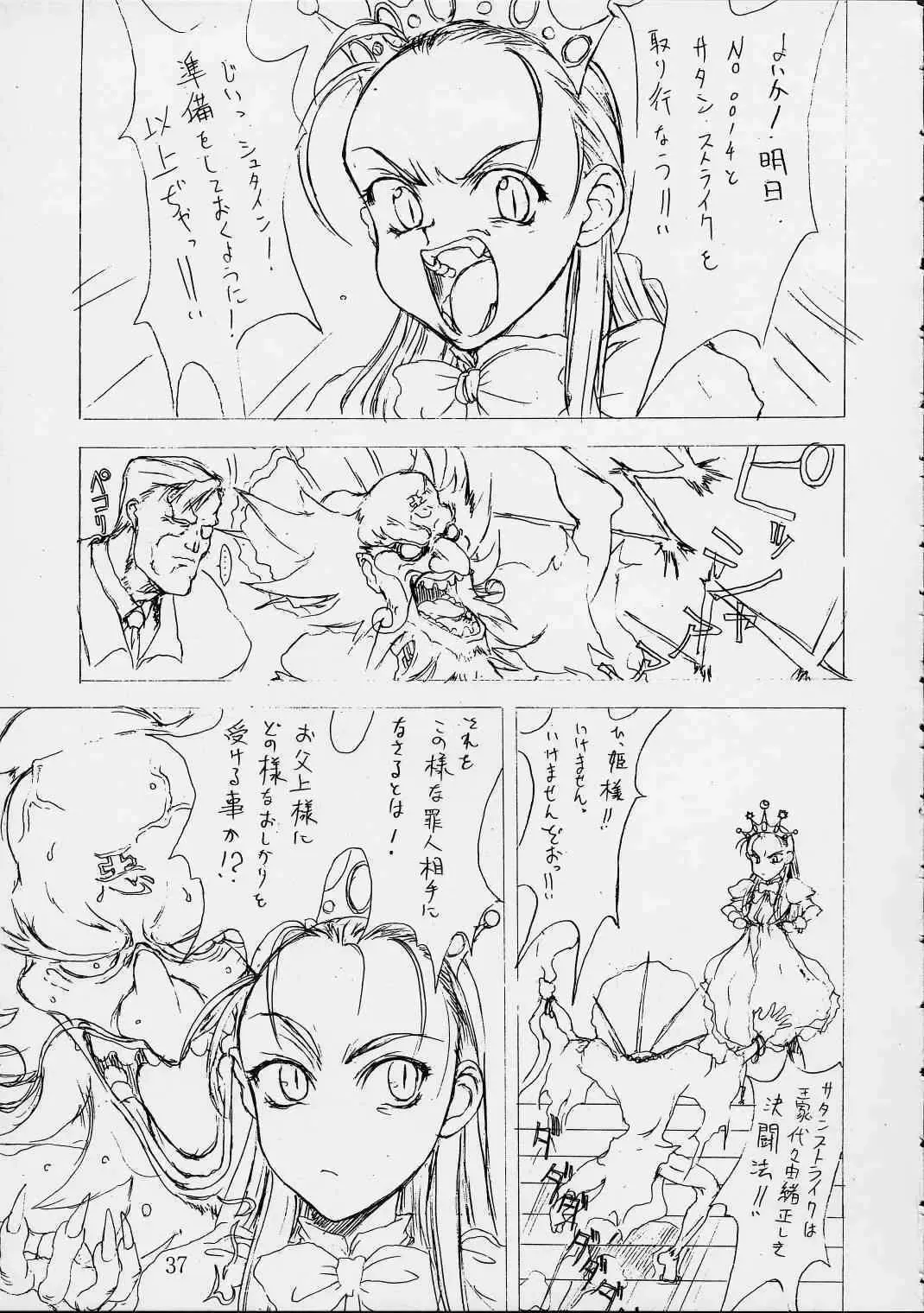 [Hakkyou Daioujou - Kagetora - Raita] Dai Ichi Oujo Konoeshidan 3 - The First Royal Princess Of Guards Division 3 Fhentai - Page 36