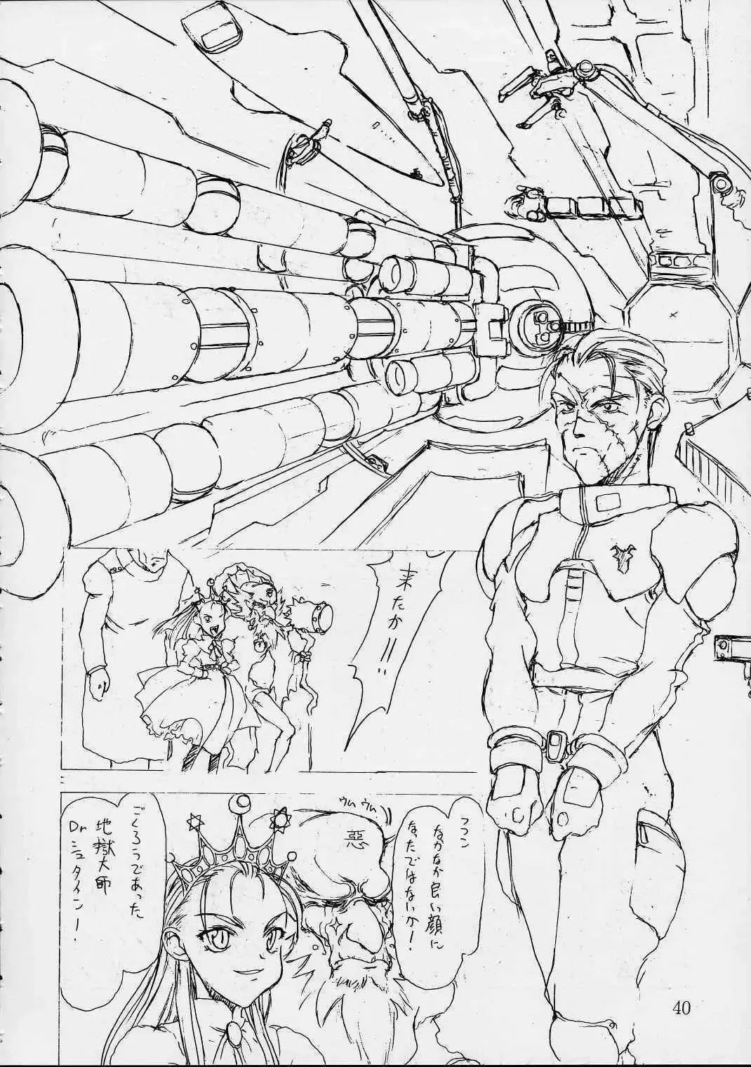 [Hakkyou Daioujou - Kagetora - Raita] Dai Ichi Oujo Konoeshidan 3 - The First Royal Princess Of Guards Division 3 Fhentai - Page 39