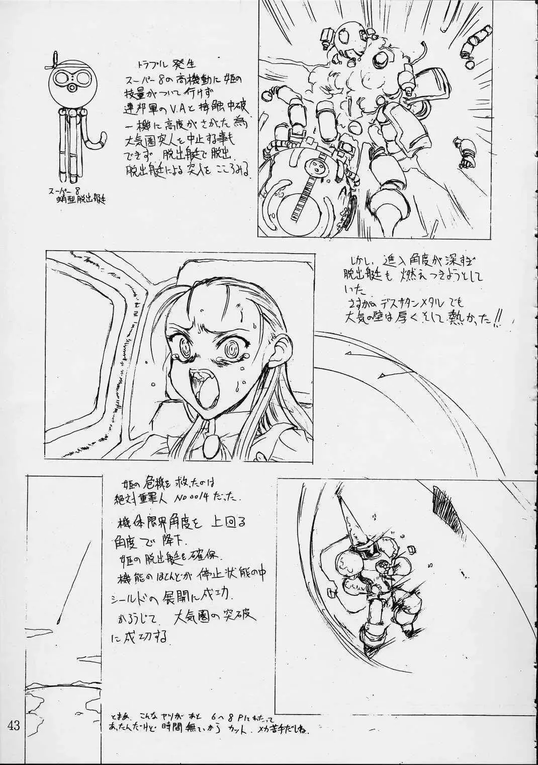 [Hakkyou Daioujou - Kagetora - Raita] Dai Ichi Oujo Konoeshidan 3 - The First Royal Princess Of Guards Division 3 Fhentai - Page 40