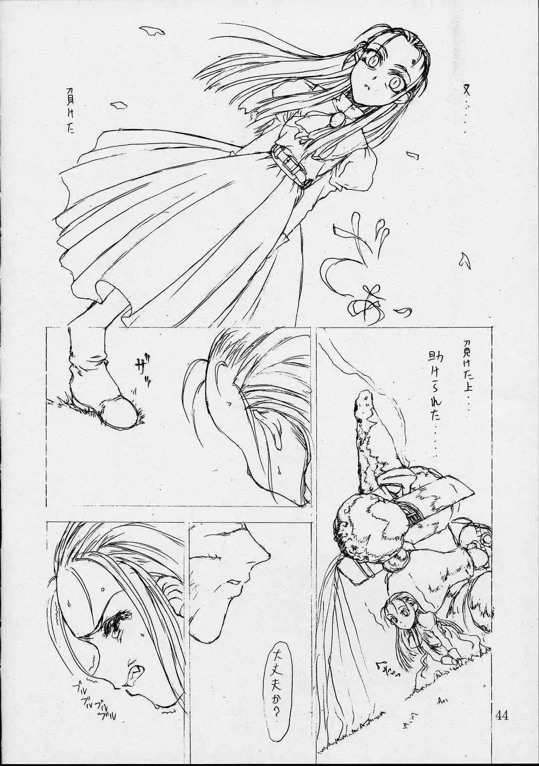 [Hakkyou Daioujou - Kagetora - Raita] Dai Ichi Oujo Konoeshidan 3 - The First Royal Princess Of Guards Division 3 Fhentai - Page 41