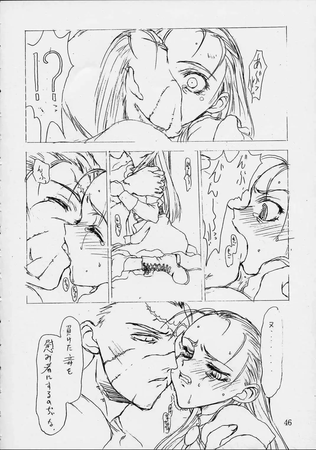 [Hakkyou Daioujou - Kagetora - Raita] Dai Ichi Oujo Konoeshidan 3 - The First Royal Princess Of Guards Division 3 Fhentai - Page 43