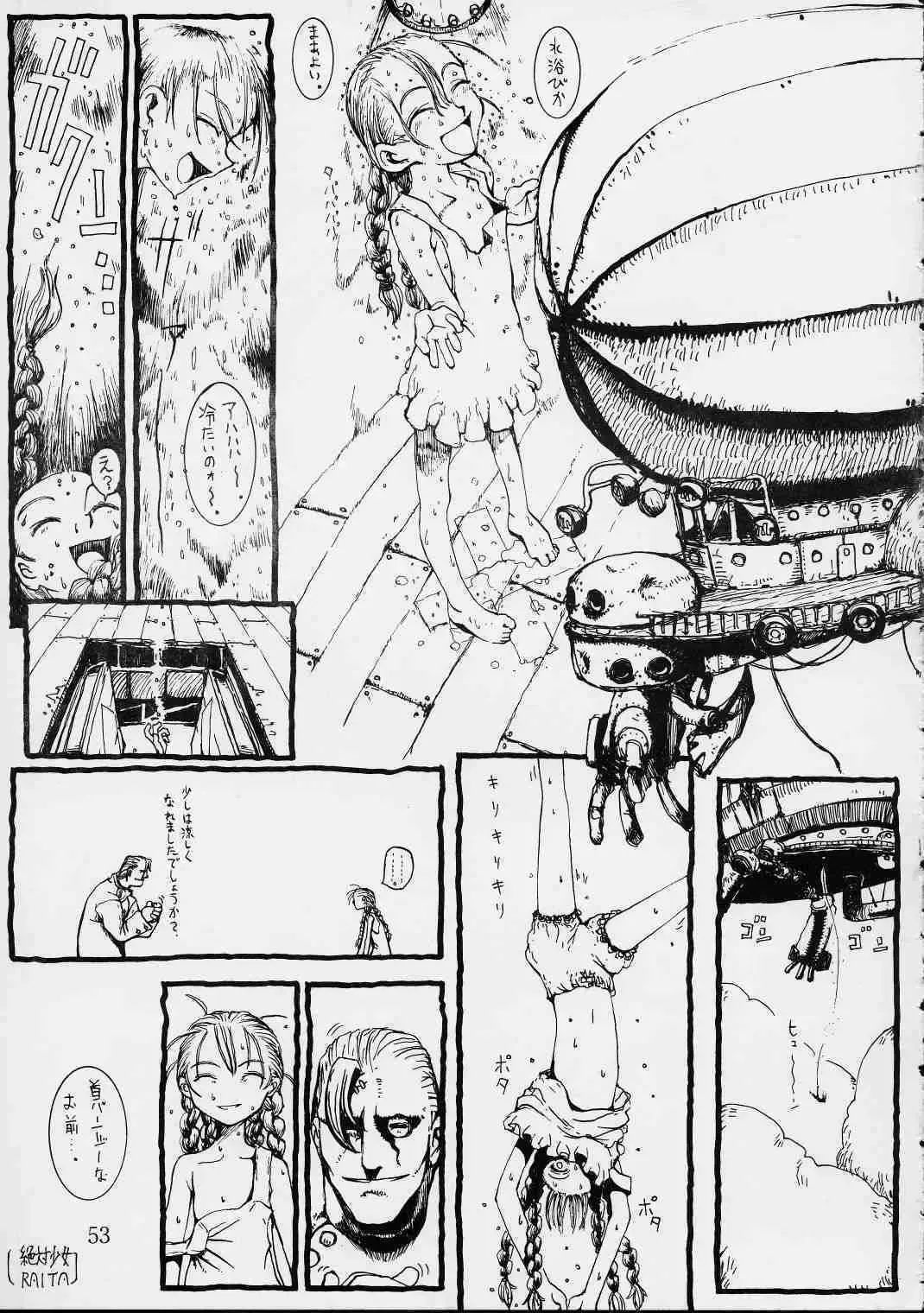 [Hakkyou Daioujou - Kagetora - Raita] Dai Ichi Oujo Konoeshidan 3 - The First Royal Princess Of Guards Division 3 Fhentai - Page 50