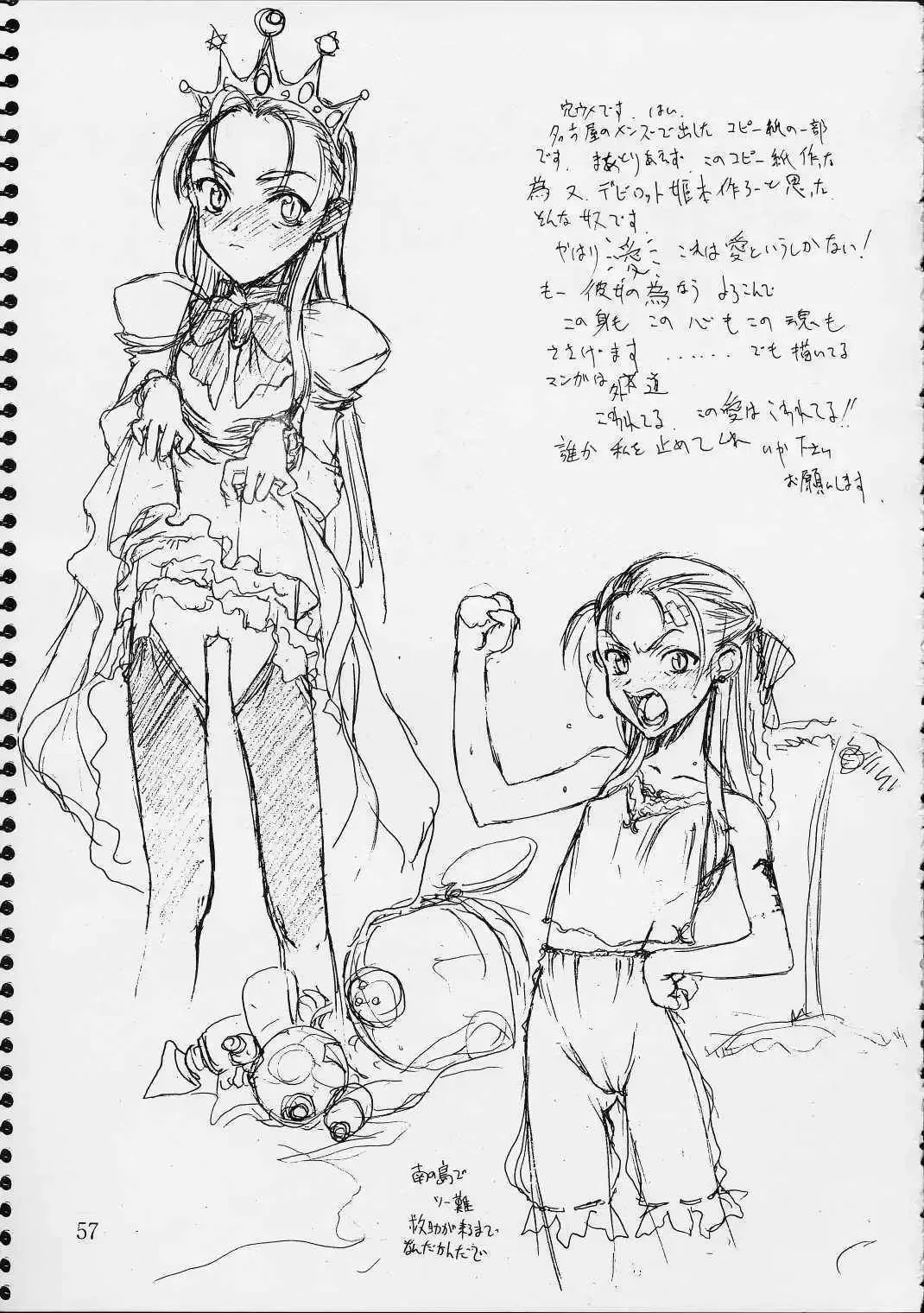 [Hakkyou Daioujou - Kagetora - Raita] Dai Ichi Oujo Konoeshidan 3 - The First Royal Princess Of Guards Division 3 Fhentai - Page 54