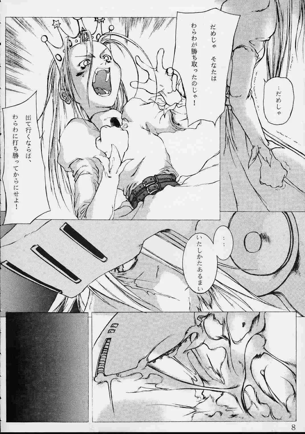 [Hakkyou Daioujou - Kagetora - Raita] Dai Ichi Oujo Konoeshidan 3 - The First Royal Princess Of Guards Division 3 Fhentai - Page 7