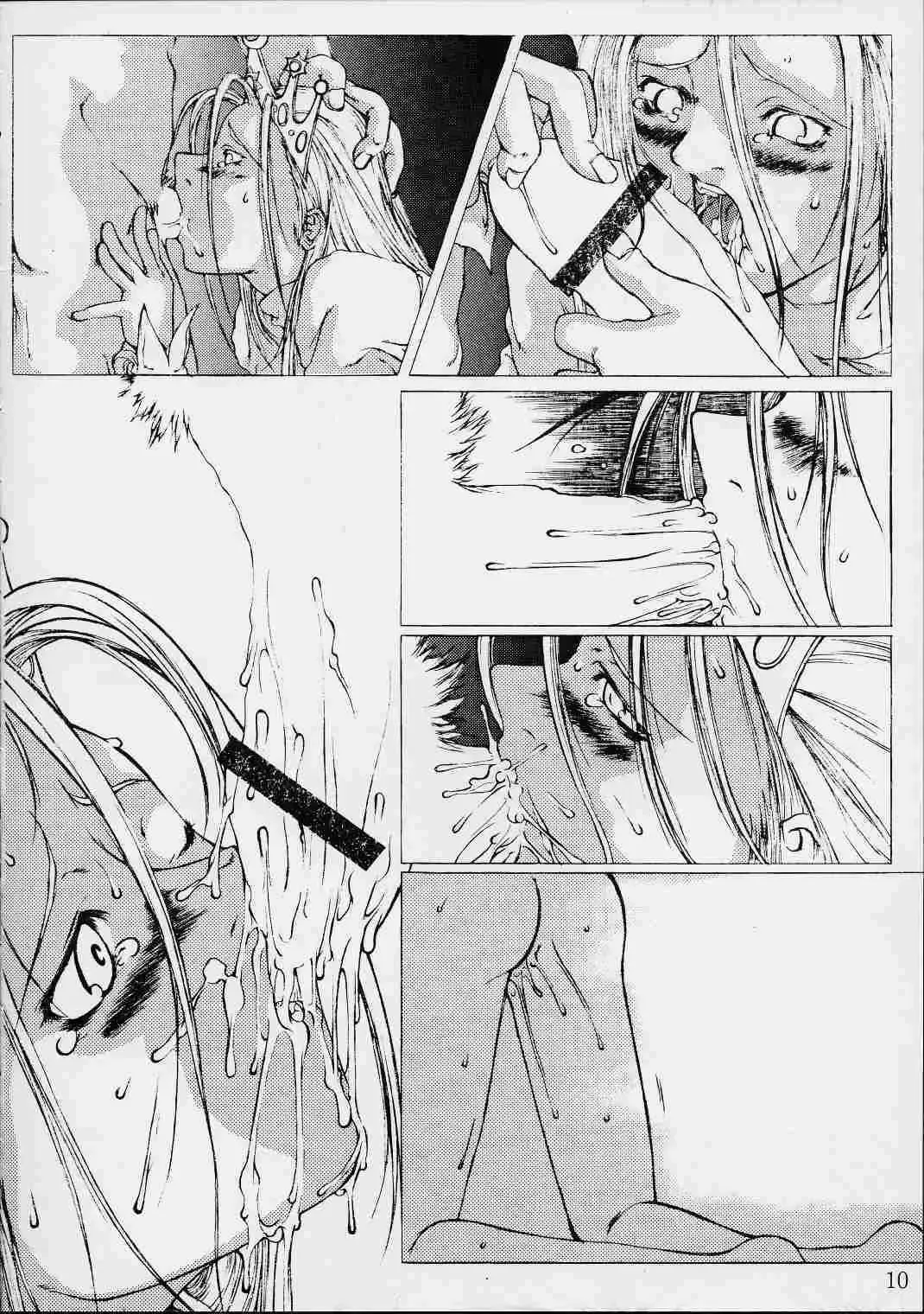 [Hakkyou Daioujou - Kagetora - Raita] Dai Ichi Oujo Konoeshidan 3 - The First Royal Princess Of Guards Division 3 Fhentai - Page 9