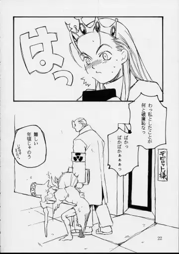 [Hakkyou Daioujou - Kagetora - Raita] Dai Ichi Oujo Konoeshidan 3 - The First Royal Princess Of Guards Division 3 Fhentai - Page 21