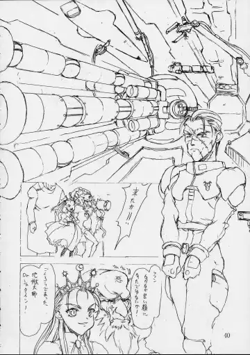 [Hakkyou Daioujou - Kagetora - Raita] Dai Ichi Oujo Konoeshidan 3 - The First Royal Princess Of Guards Division 3 Fhentai - Page 39